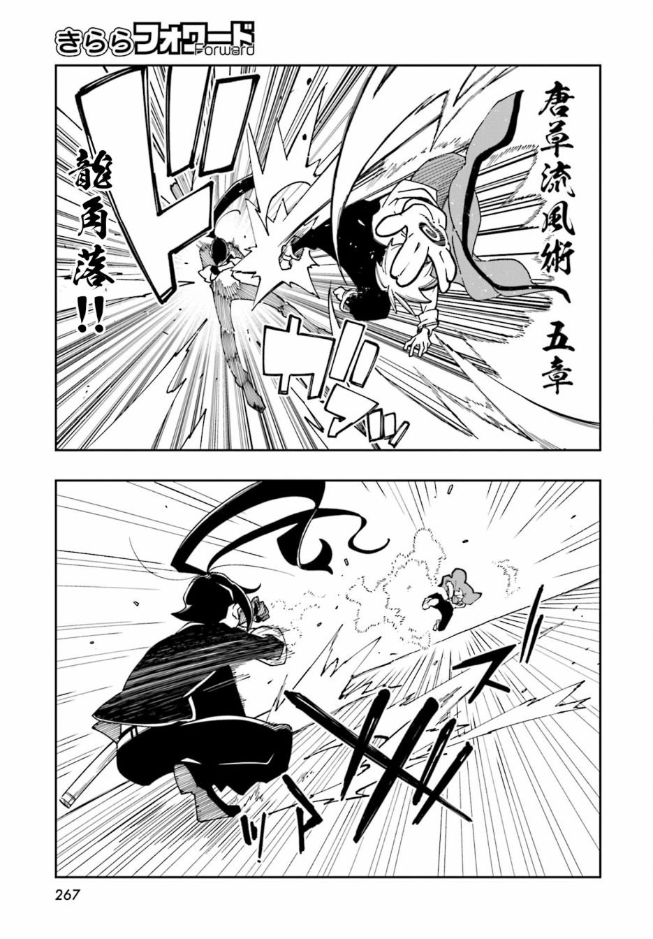 第10话