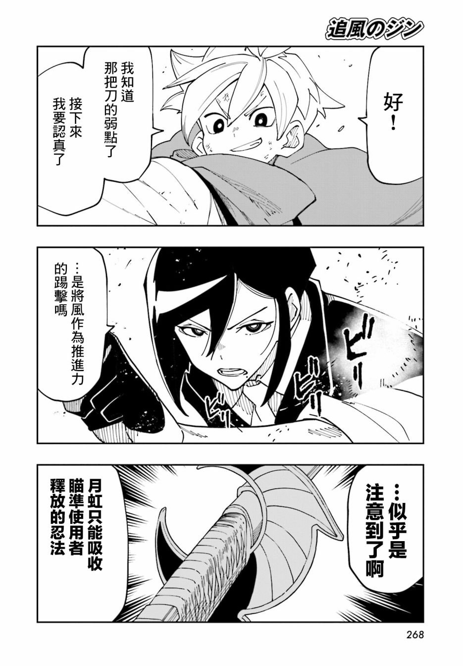 第10话