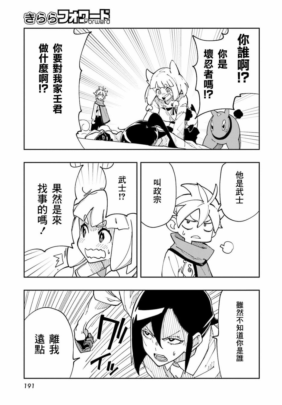 第11话