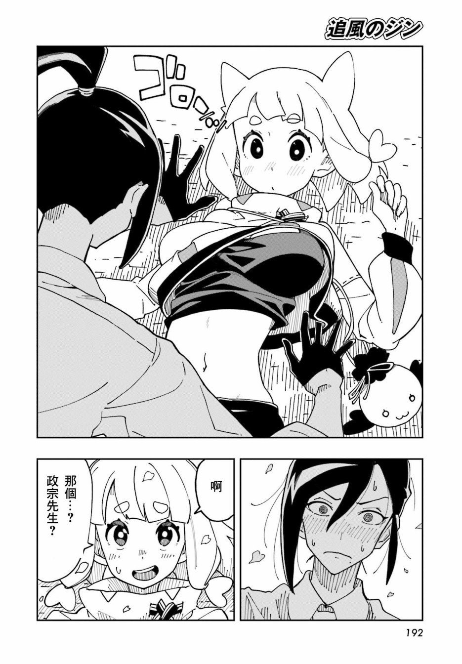 第11话