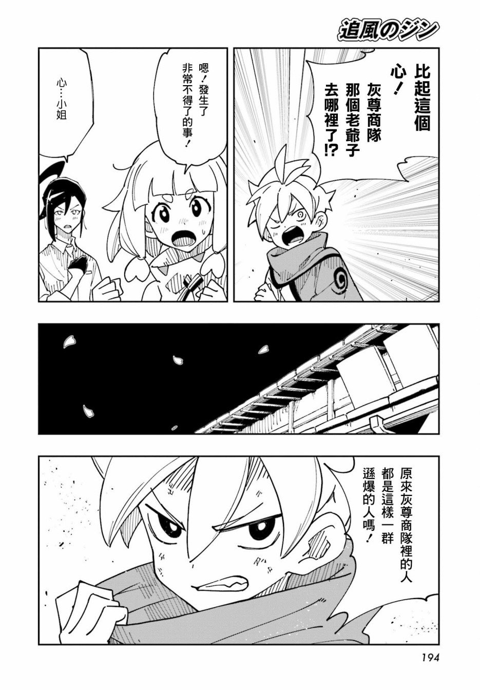 第11话