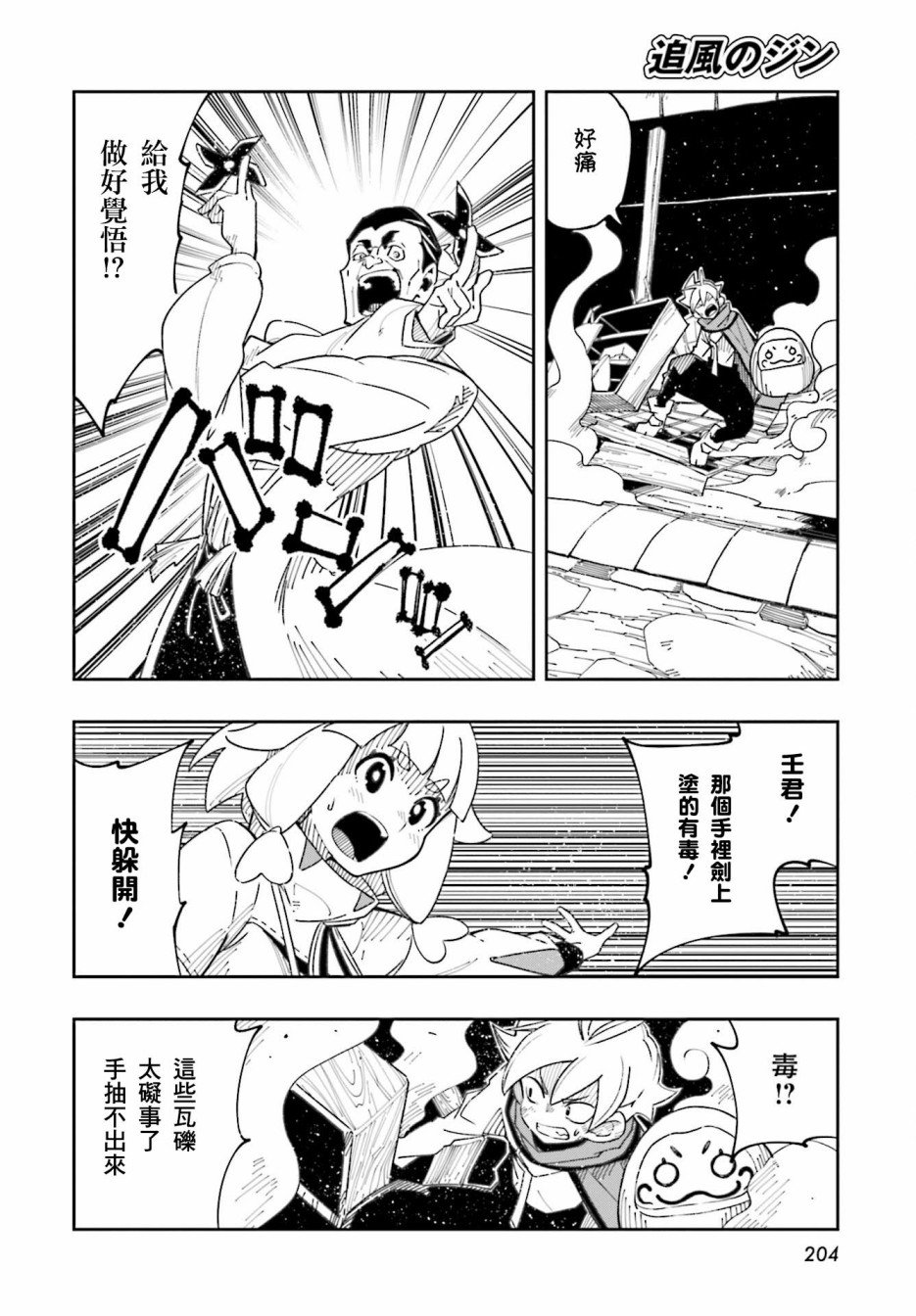 第11话