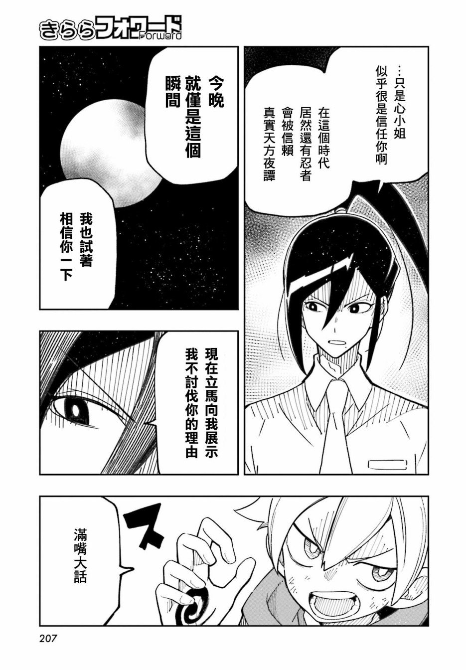 第11话