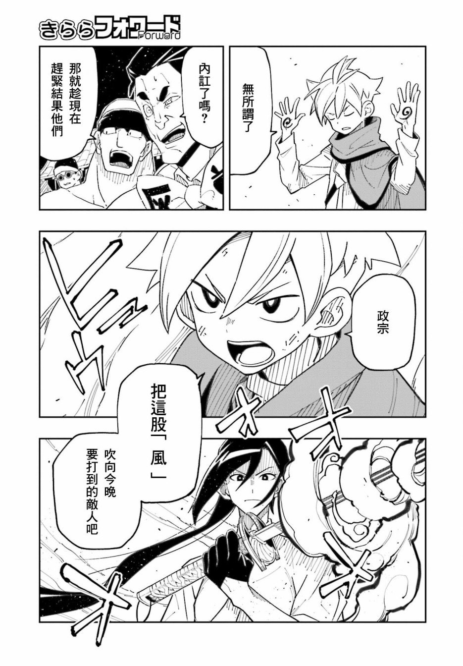 第11话