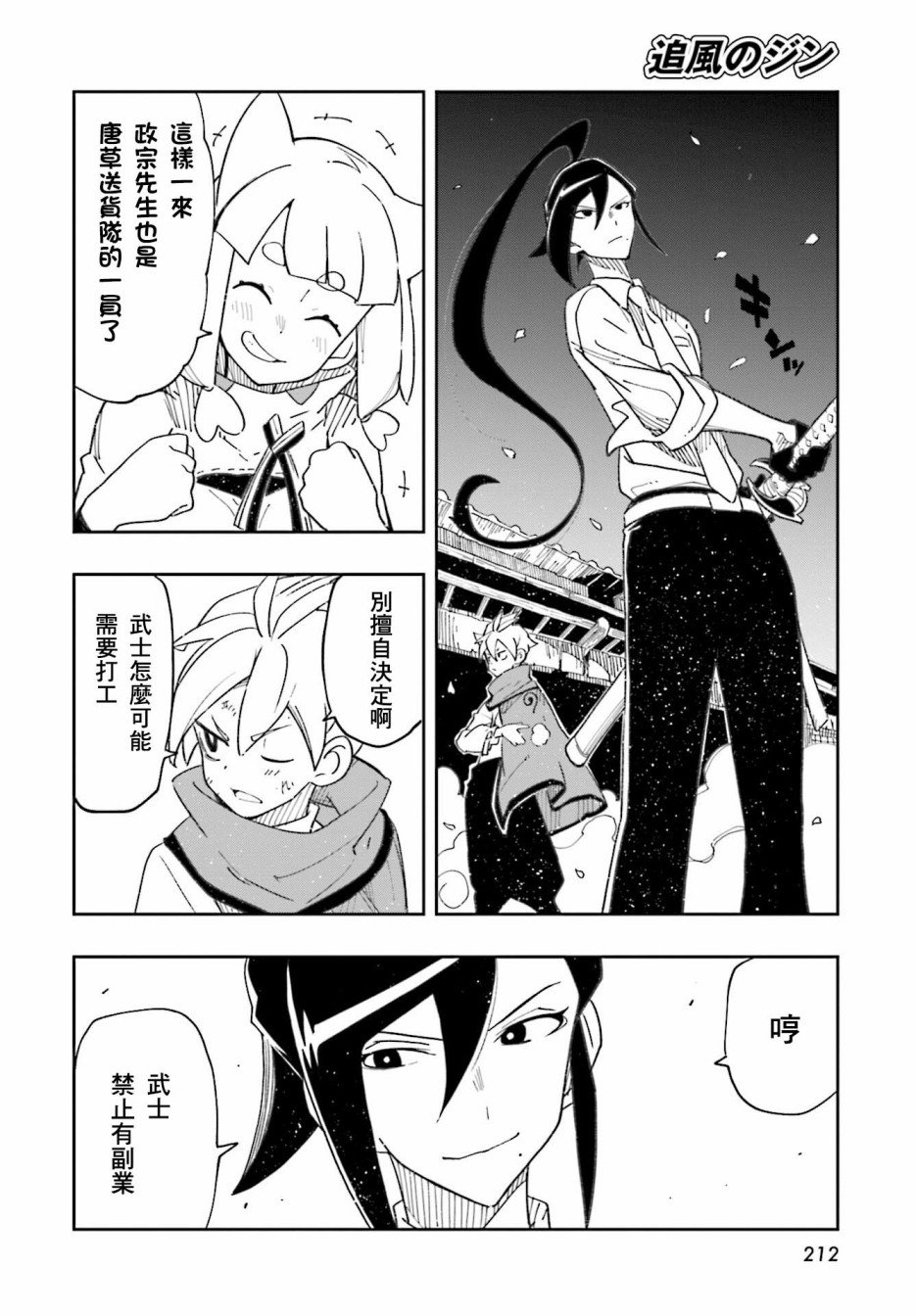 第11话