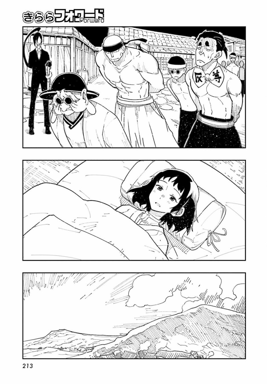 第11话