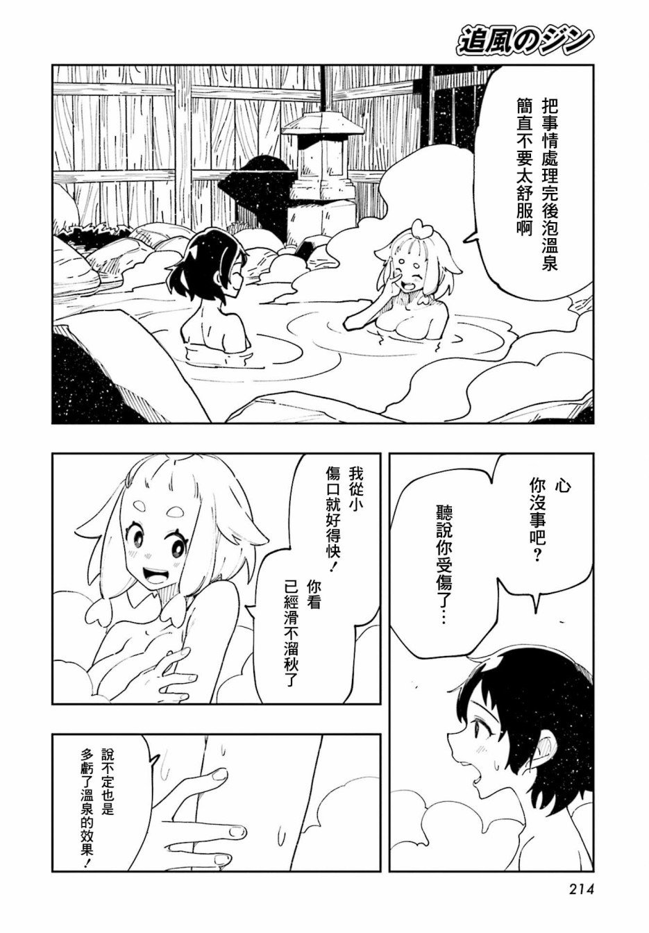 第11话