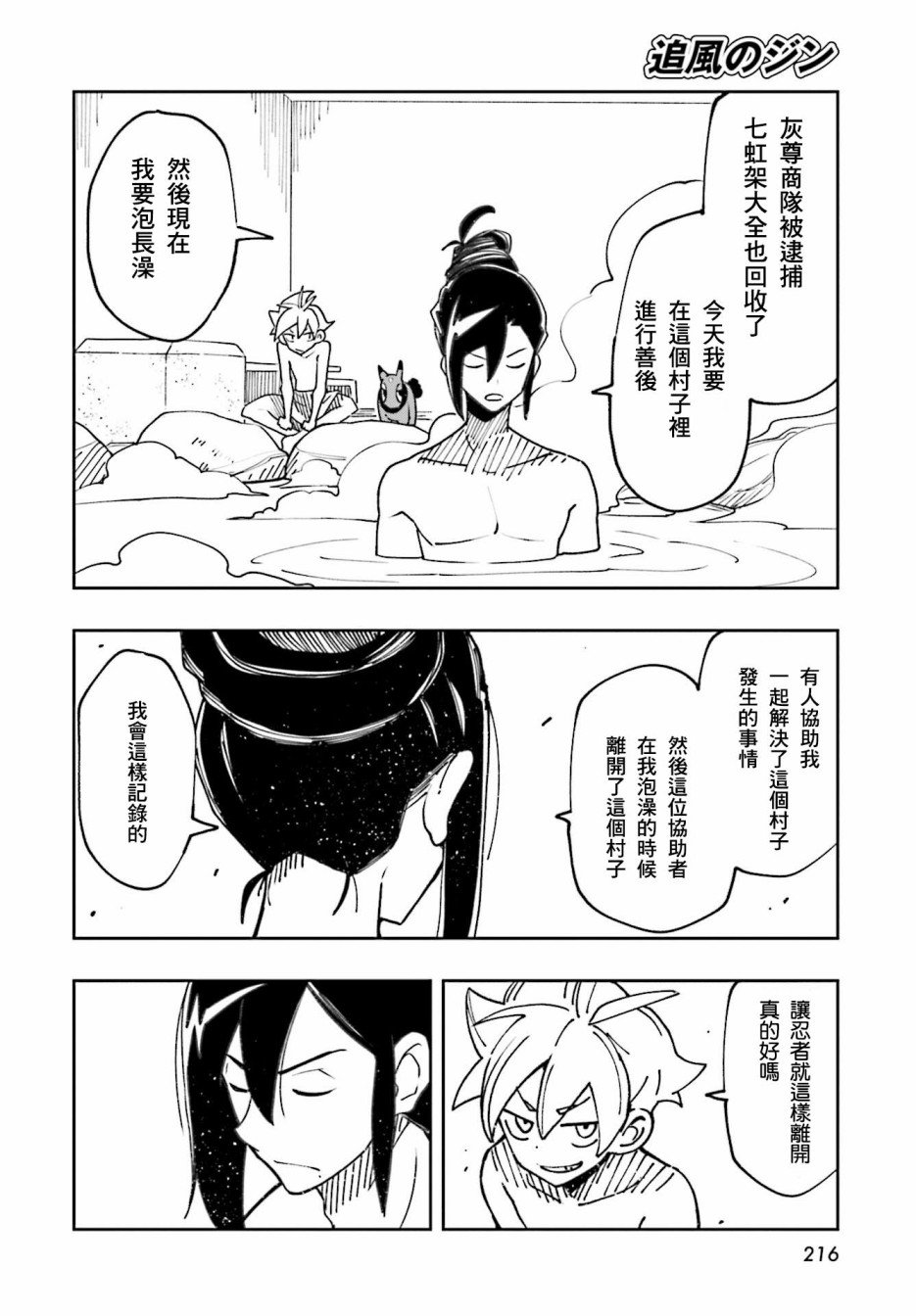 第11话