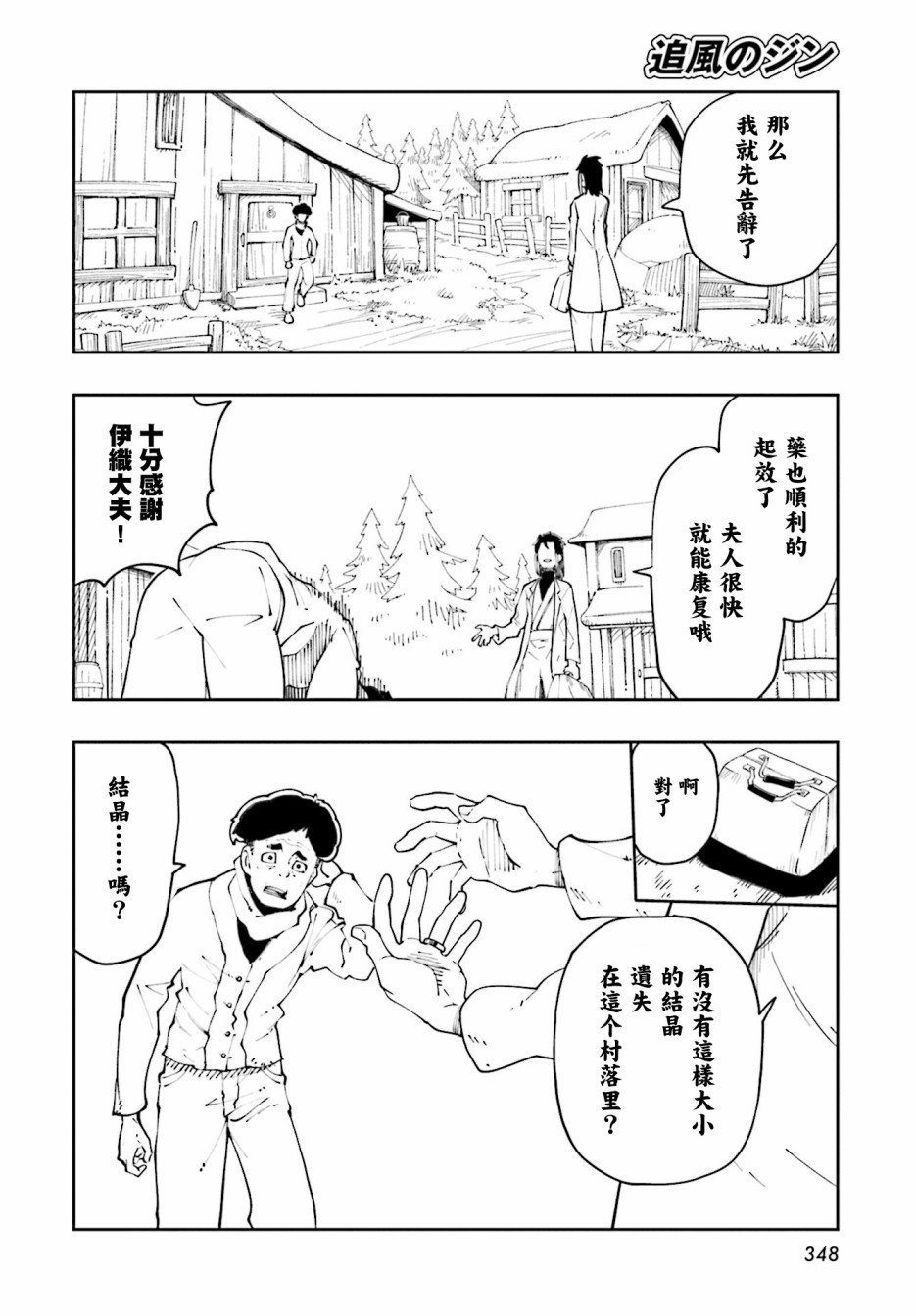 第12话