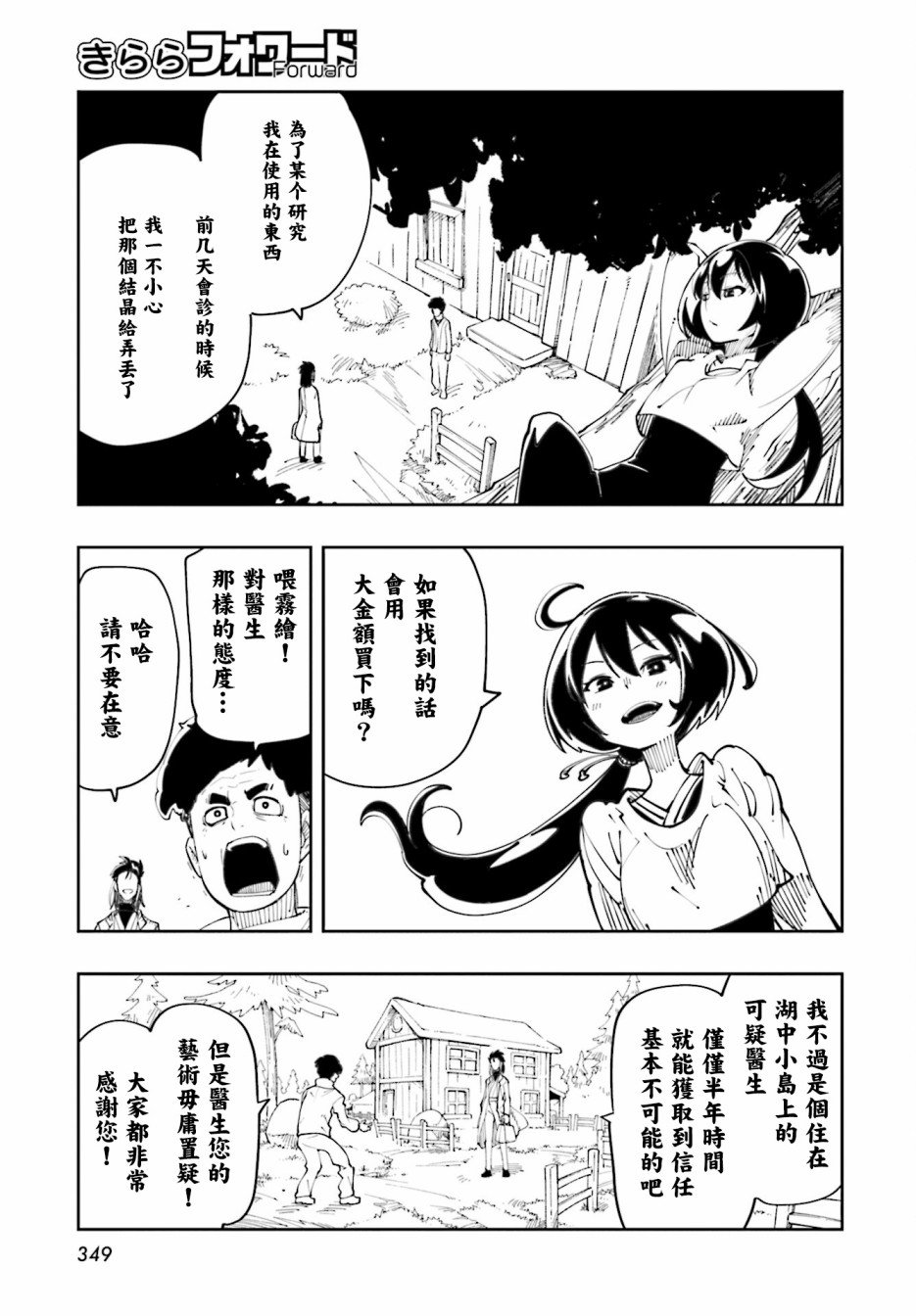 第12话
