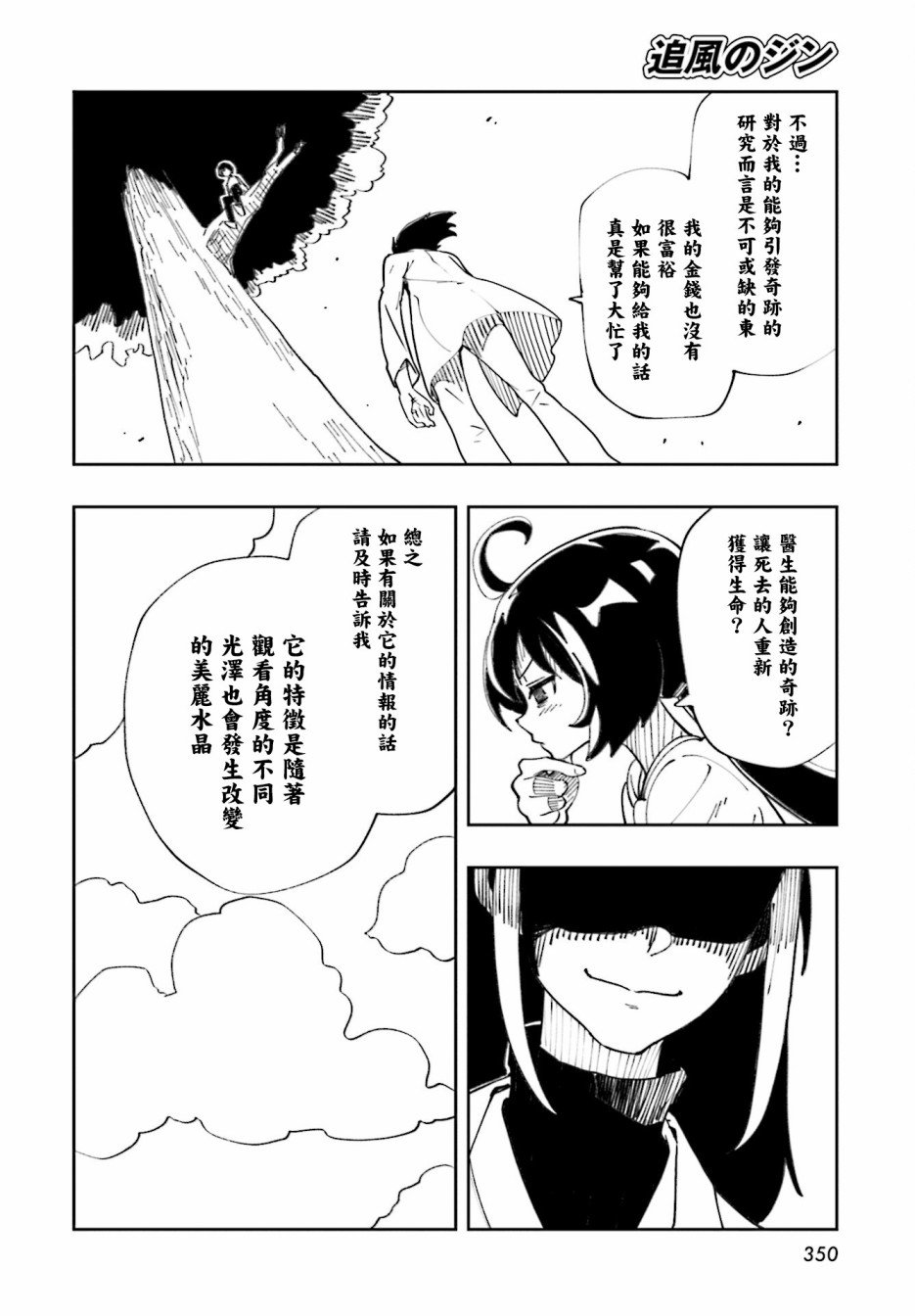 第12话