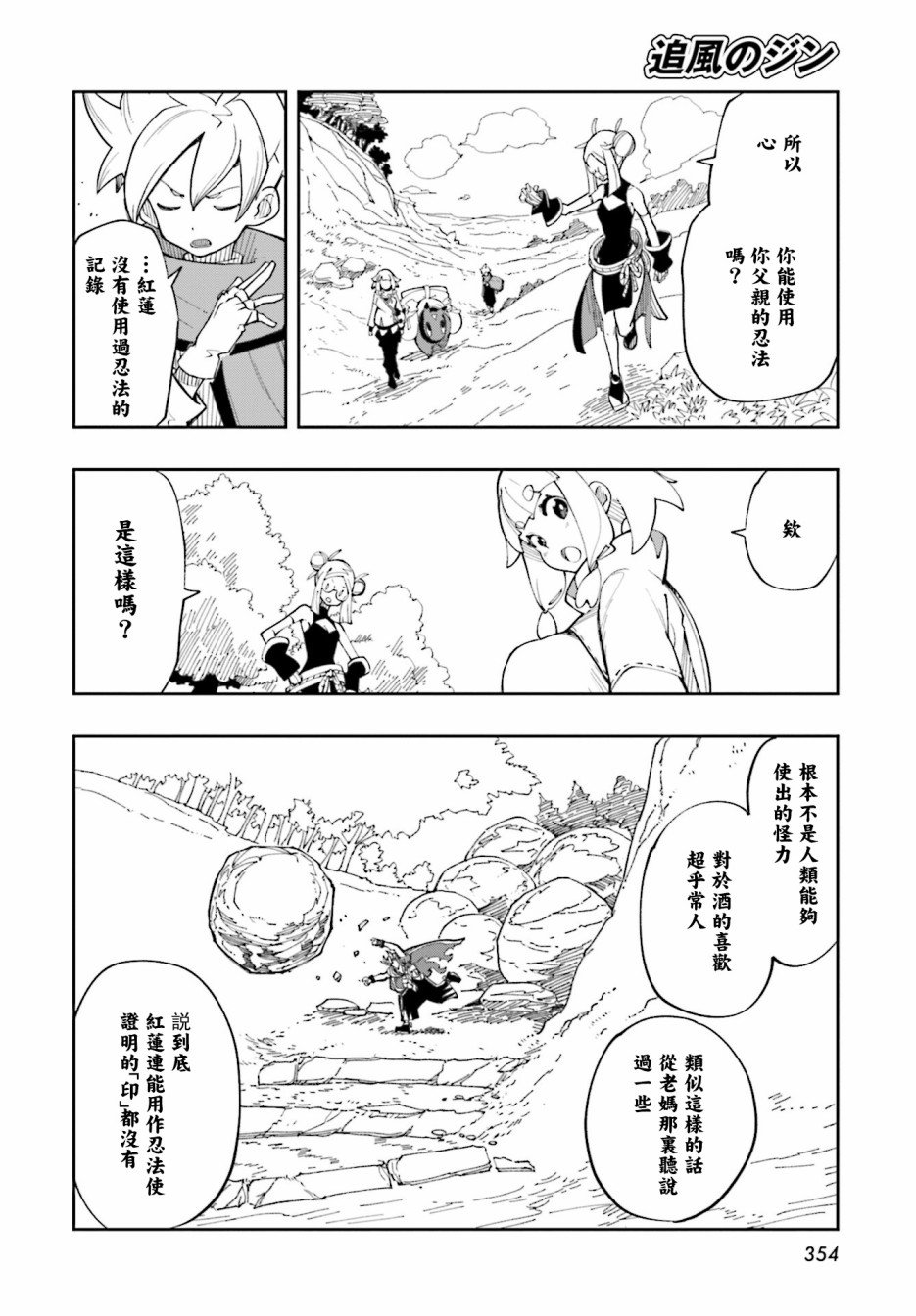 第12话
