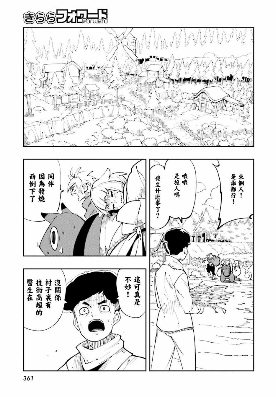 第12话