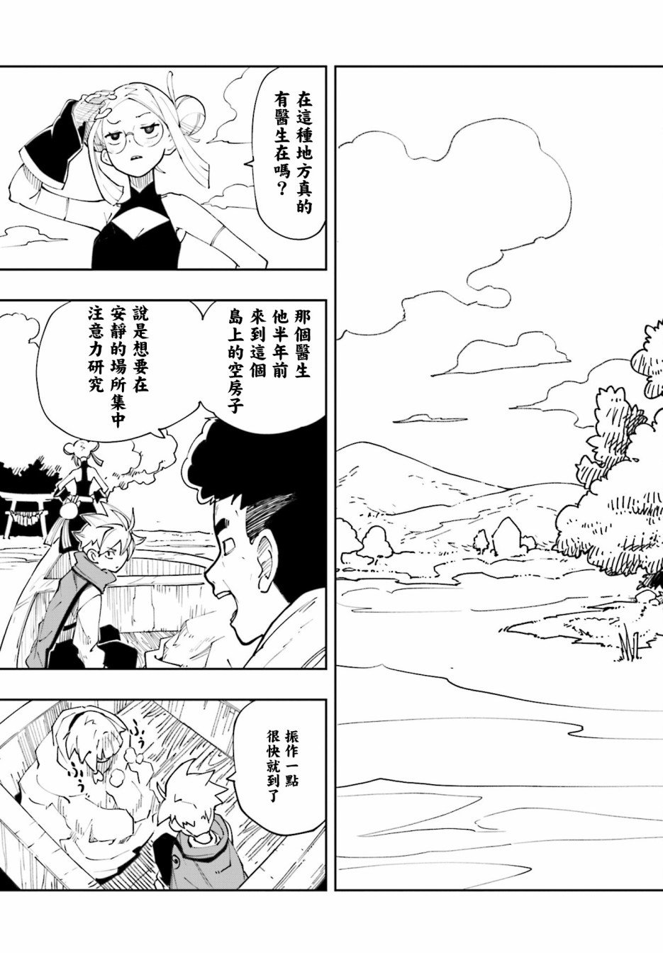 第12话