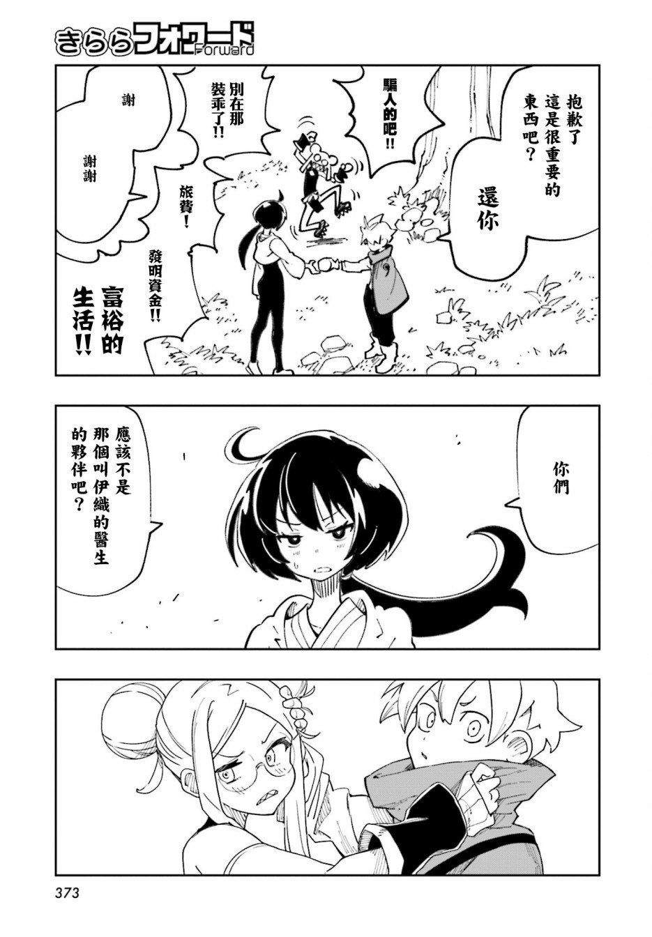 第12话