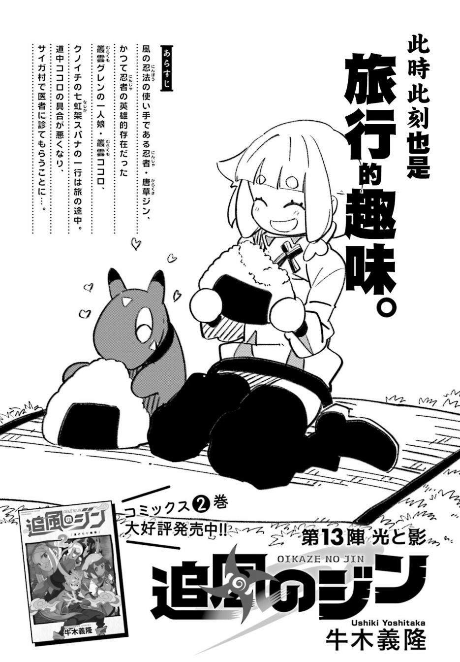 第13话