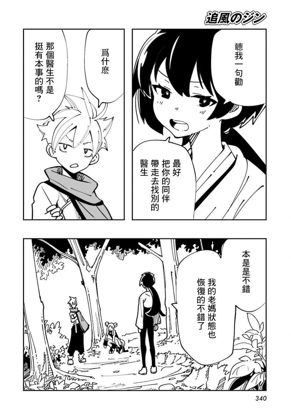第13话