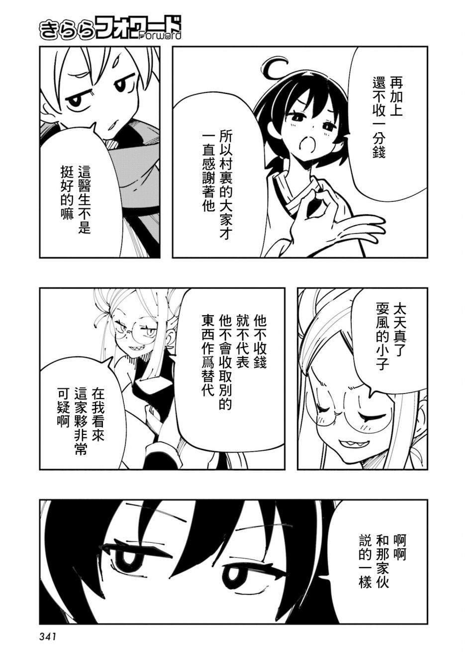 第13话