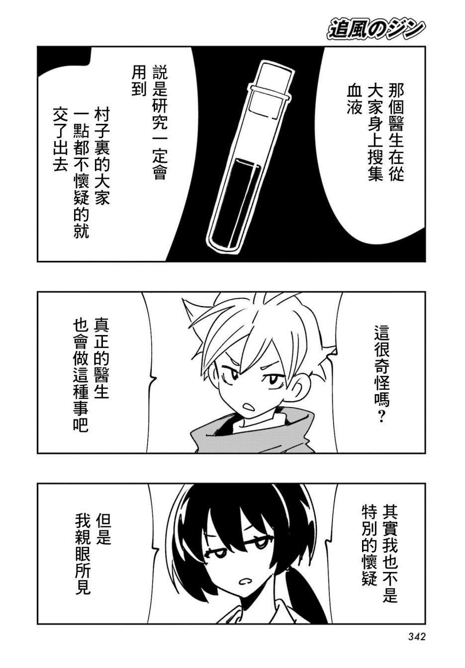 第13话