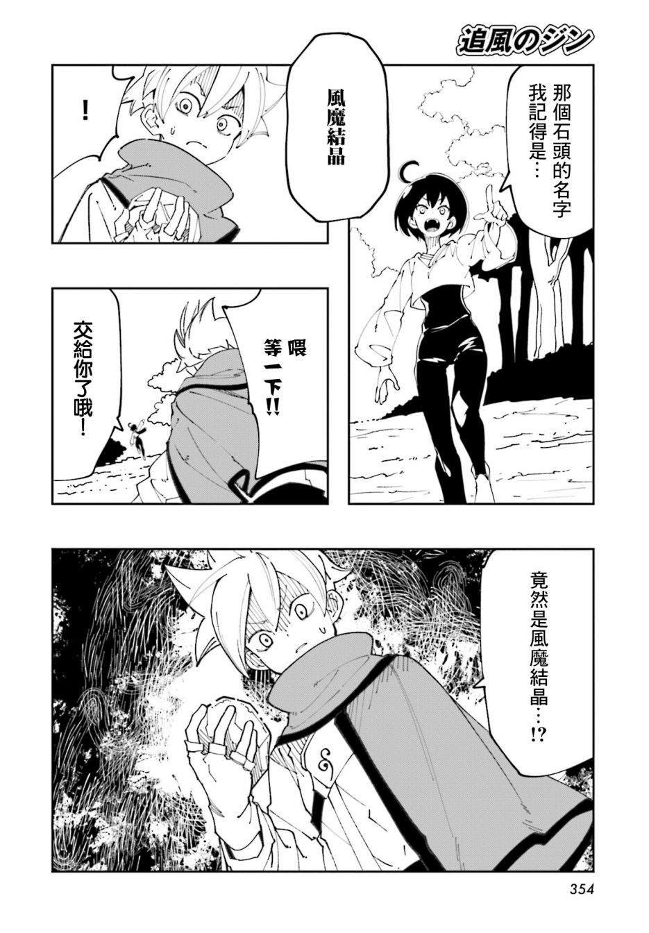 第13话