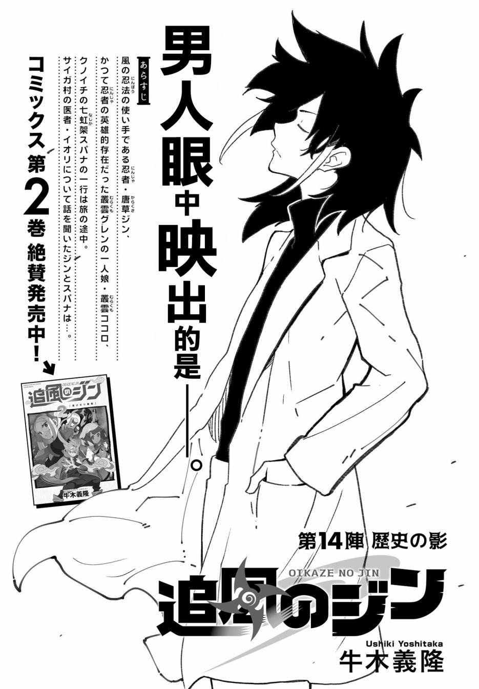 第14话