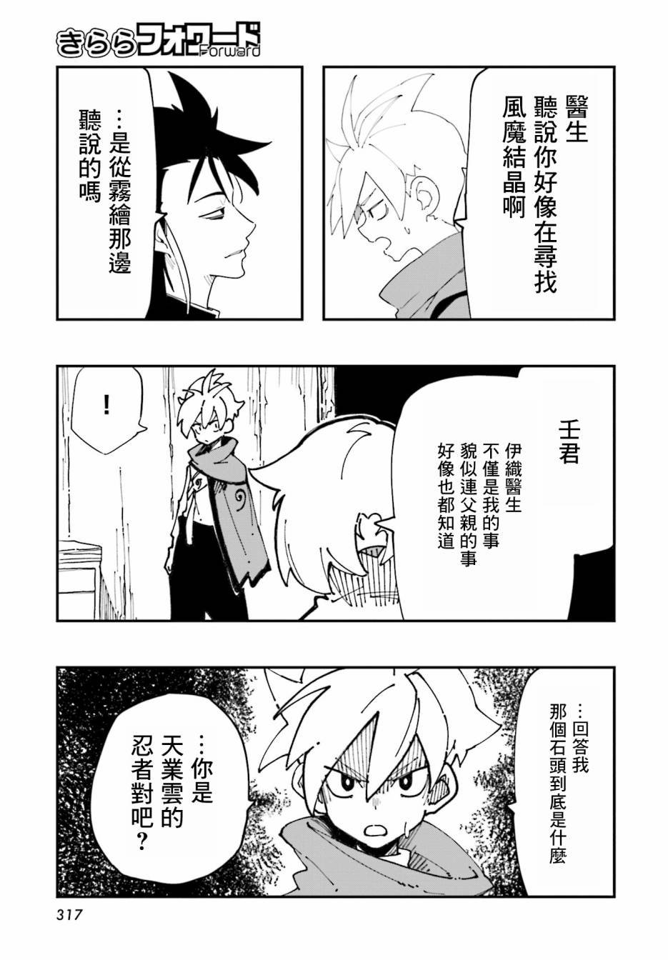 第14话