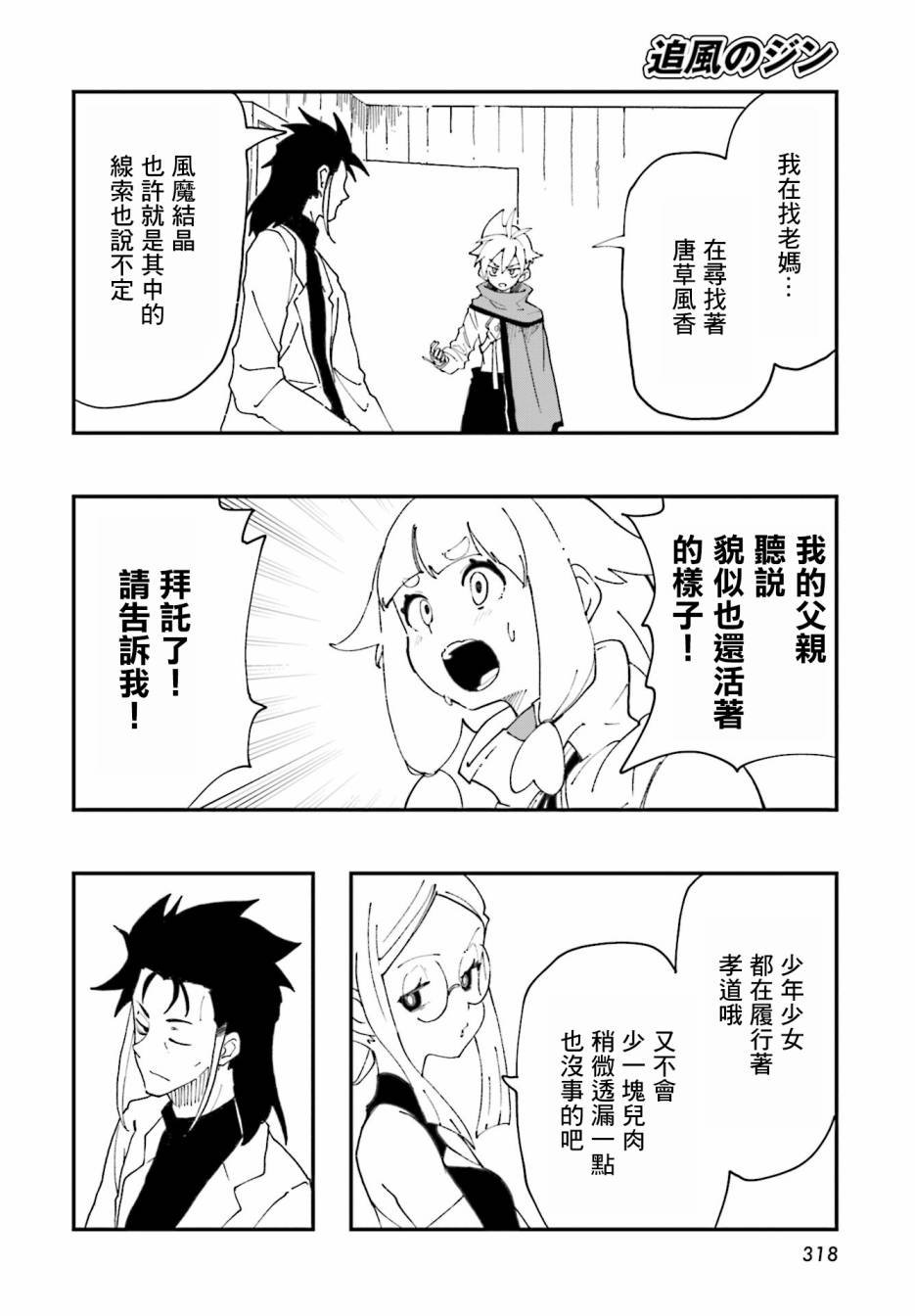第14话