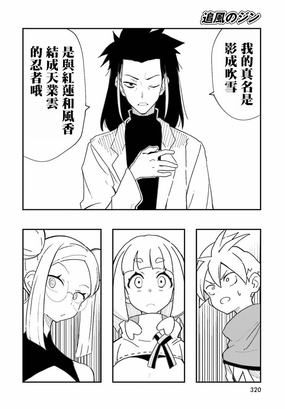 第14话