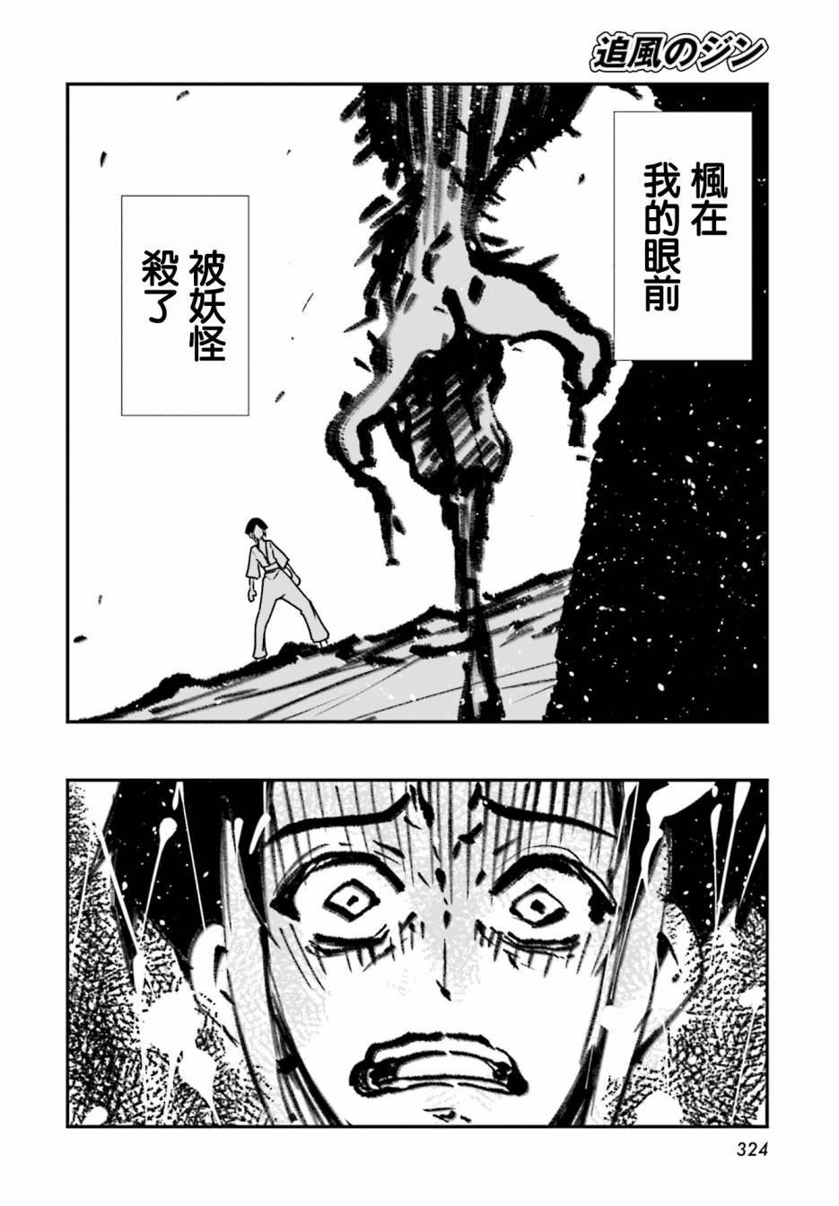第14话