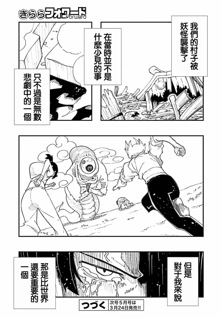 第14话