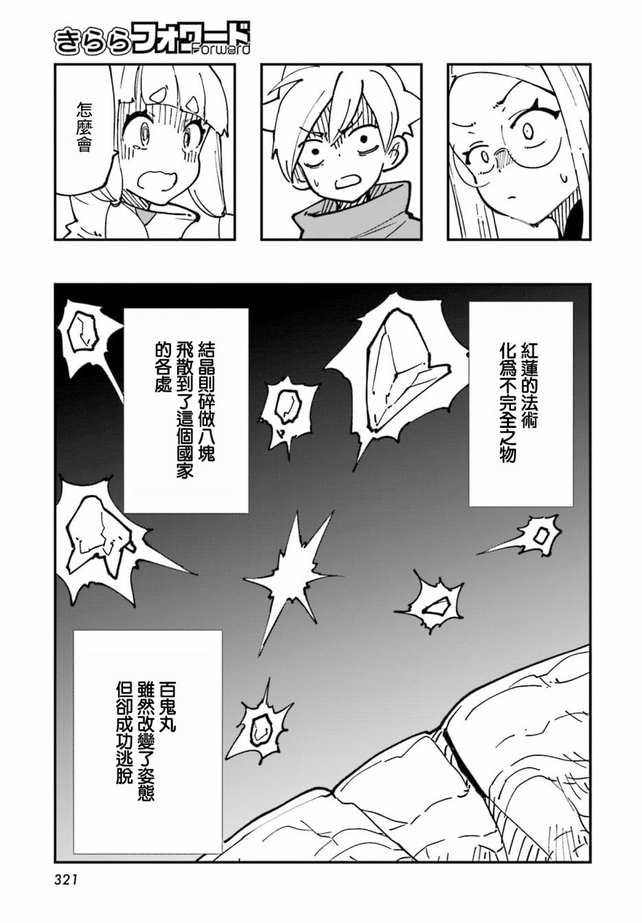 第15话