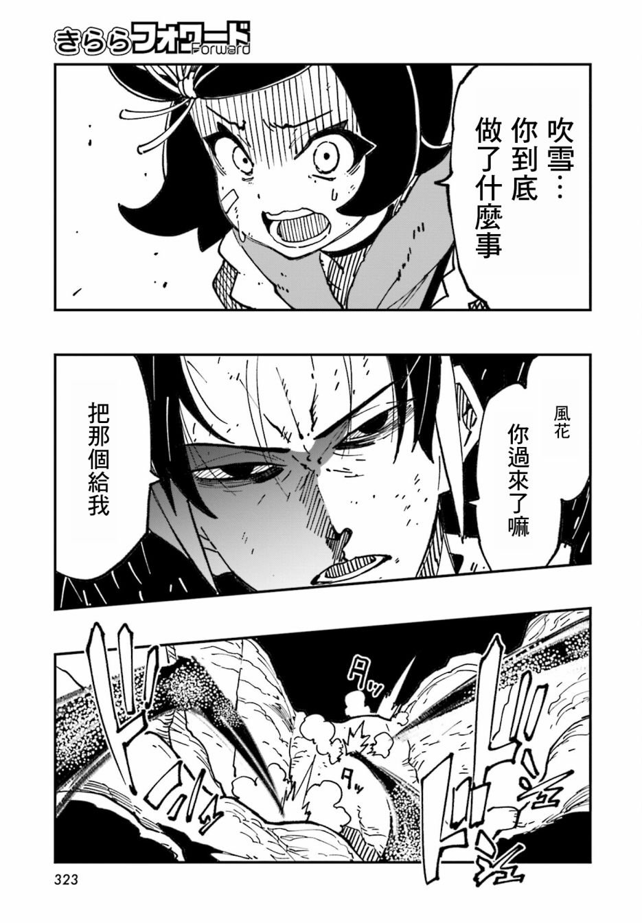 第15话