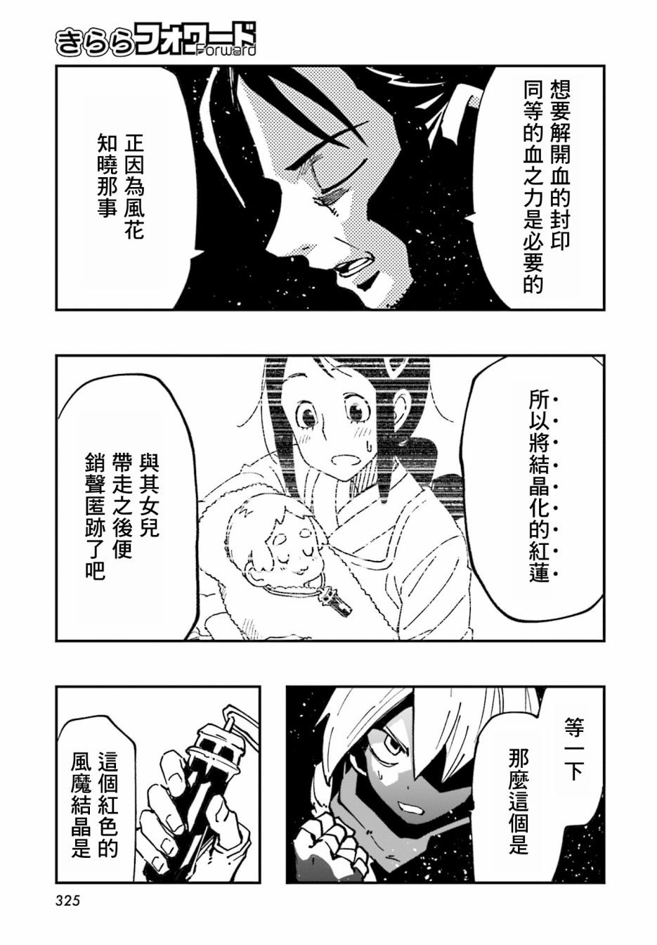第15话