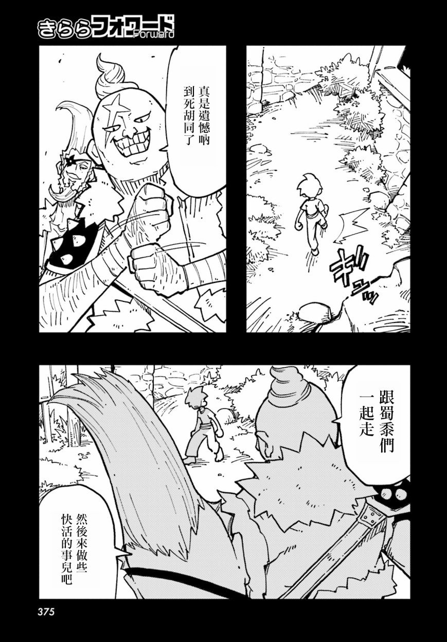 第16话