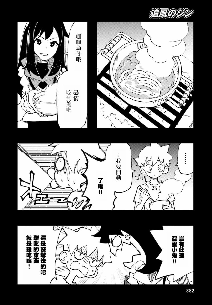 第16话