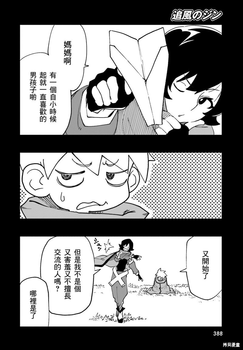 第17话