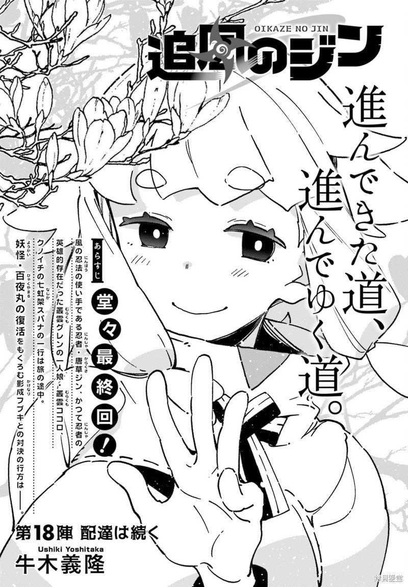第18话