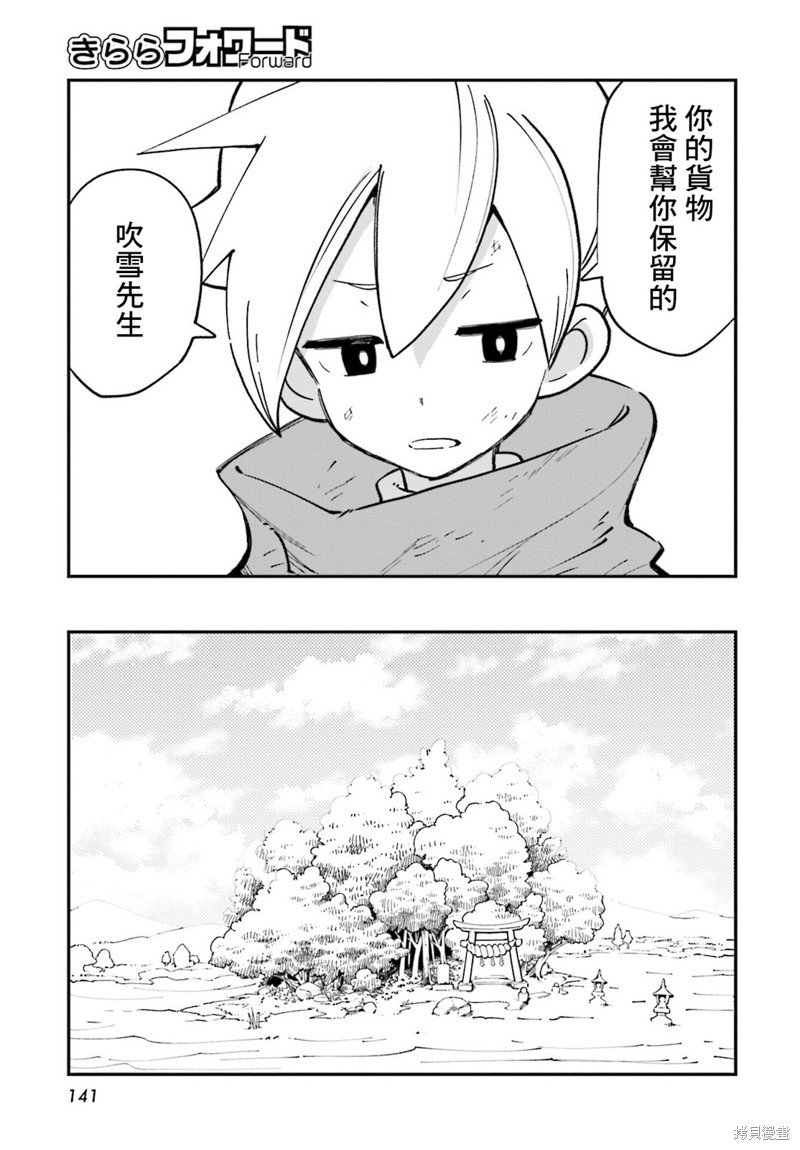 第18话