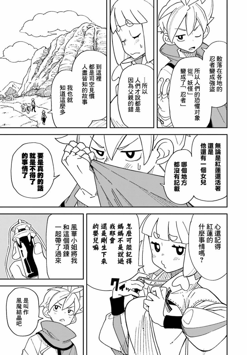 第2话