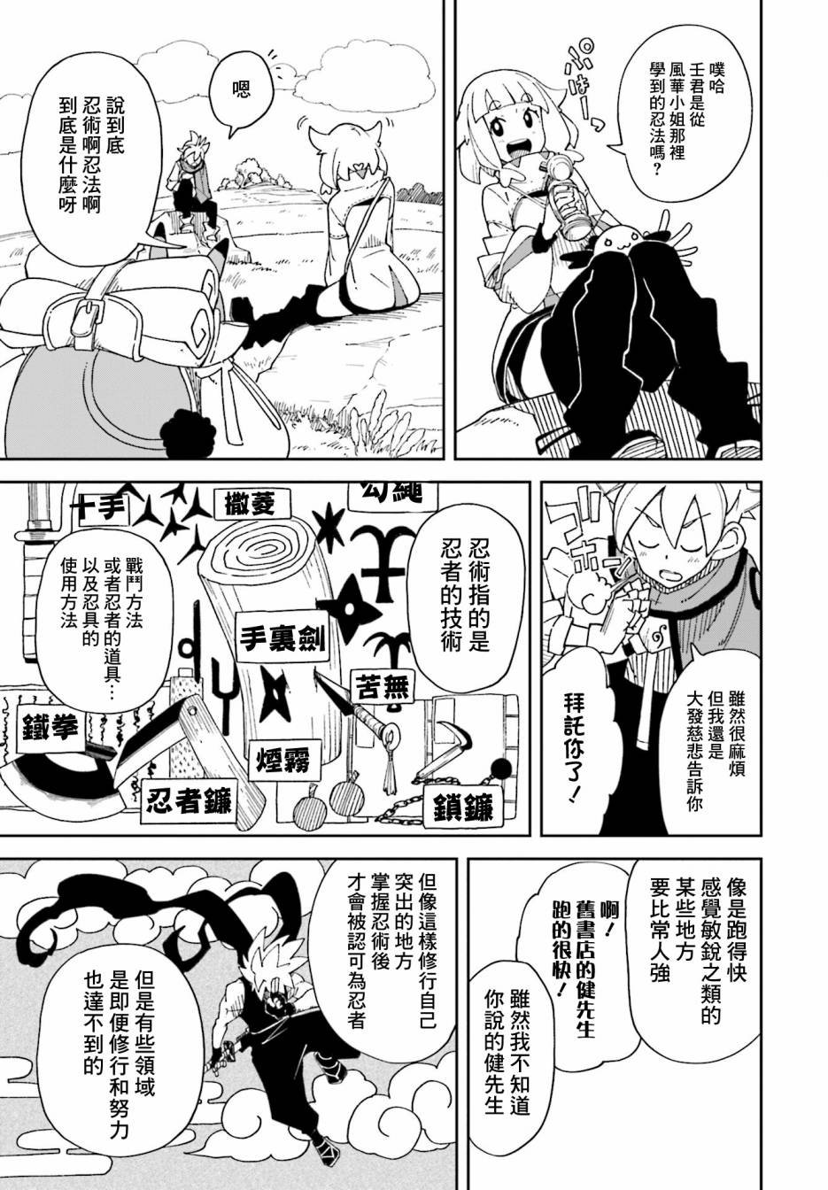第2话