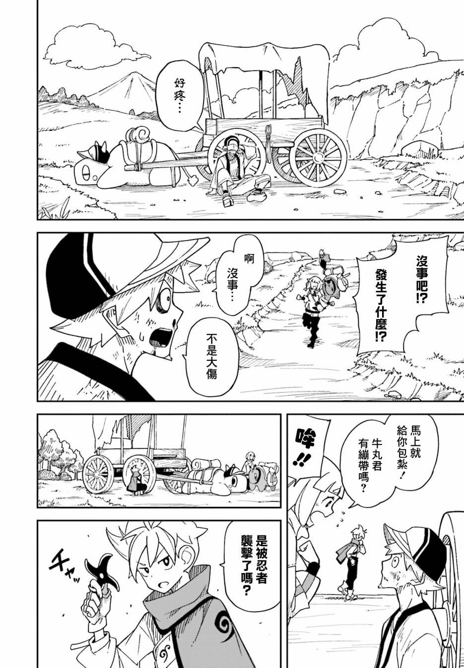 第2话