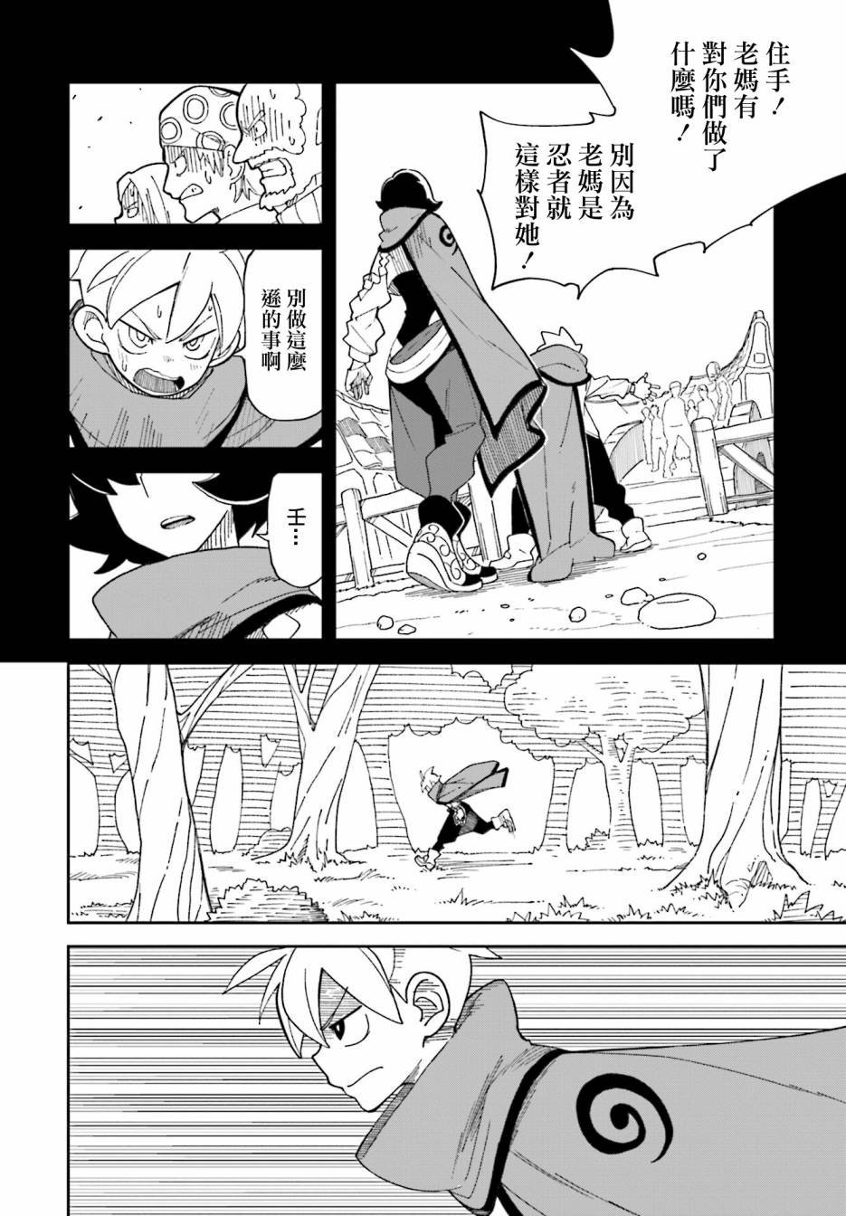 第2话