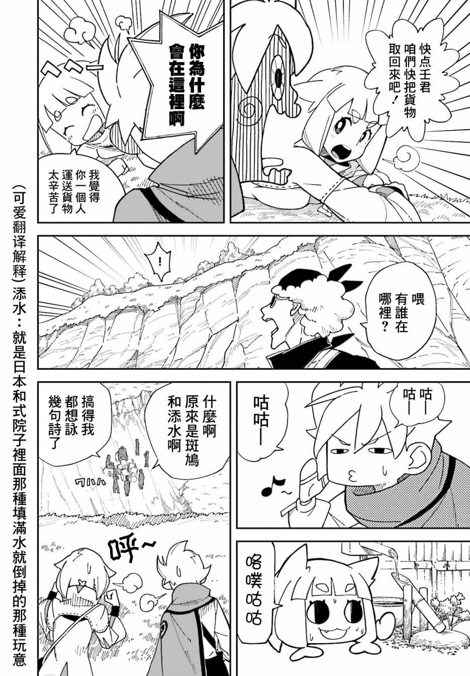 第2话