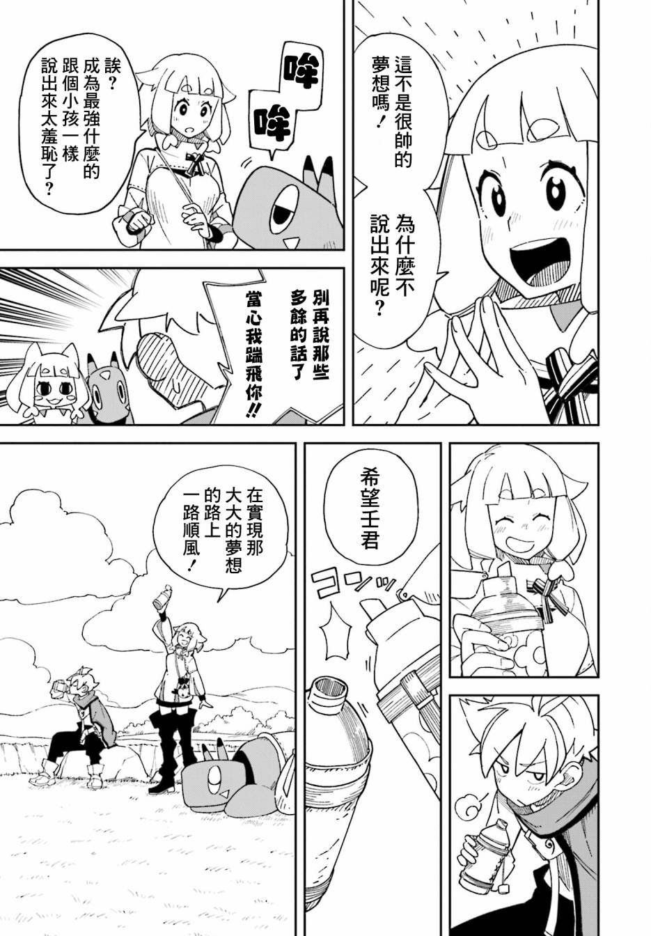 第2话