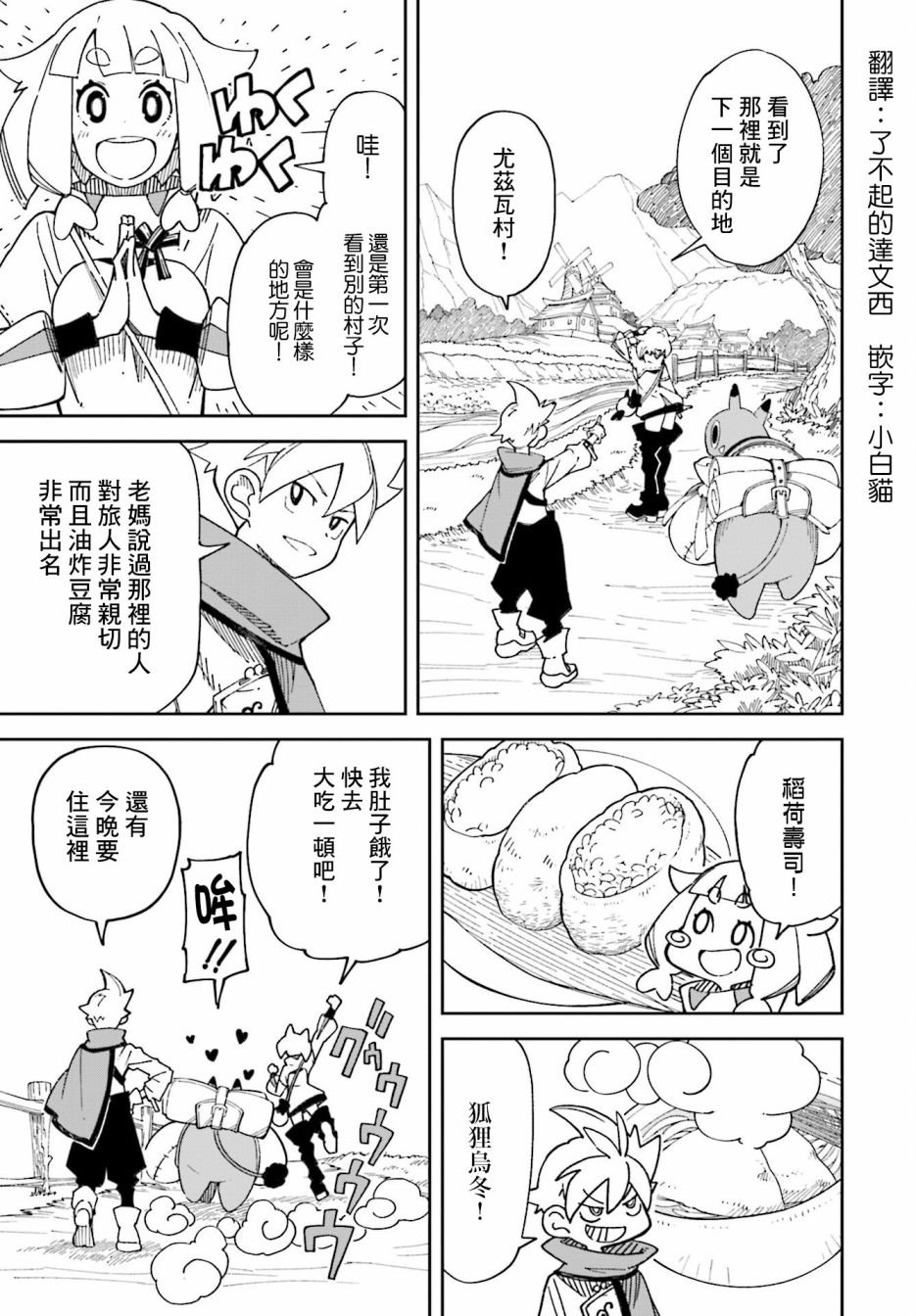 第3话