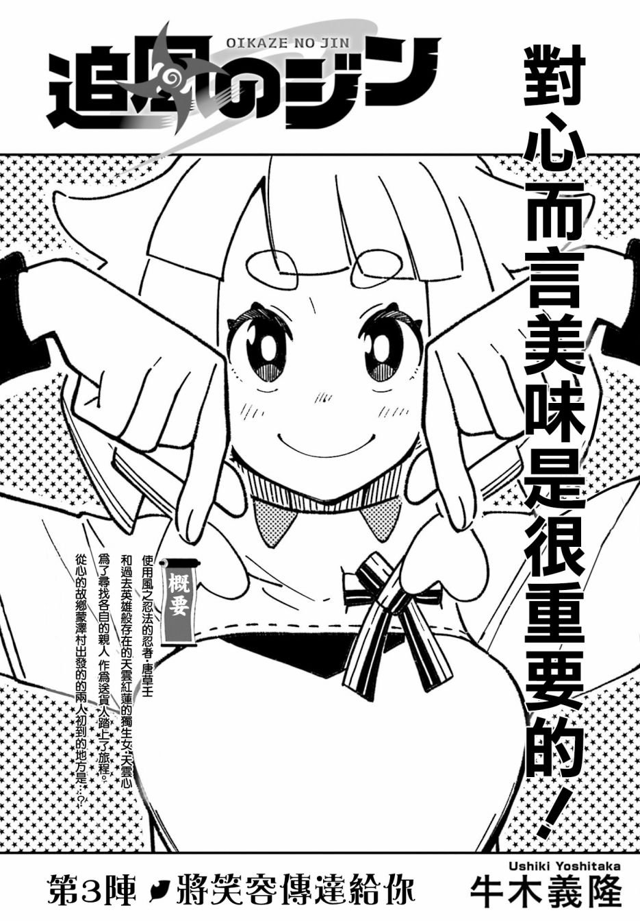 第3话