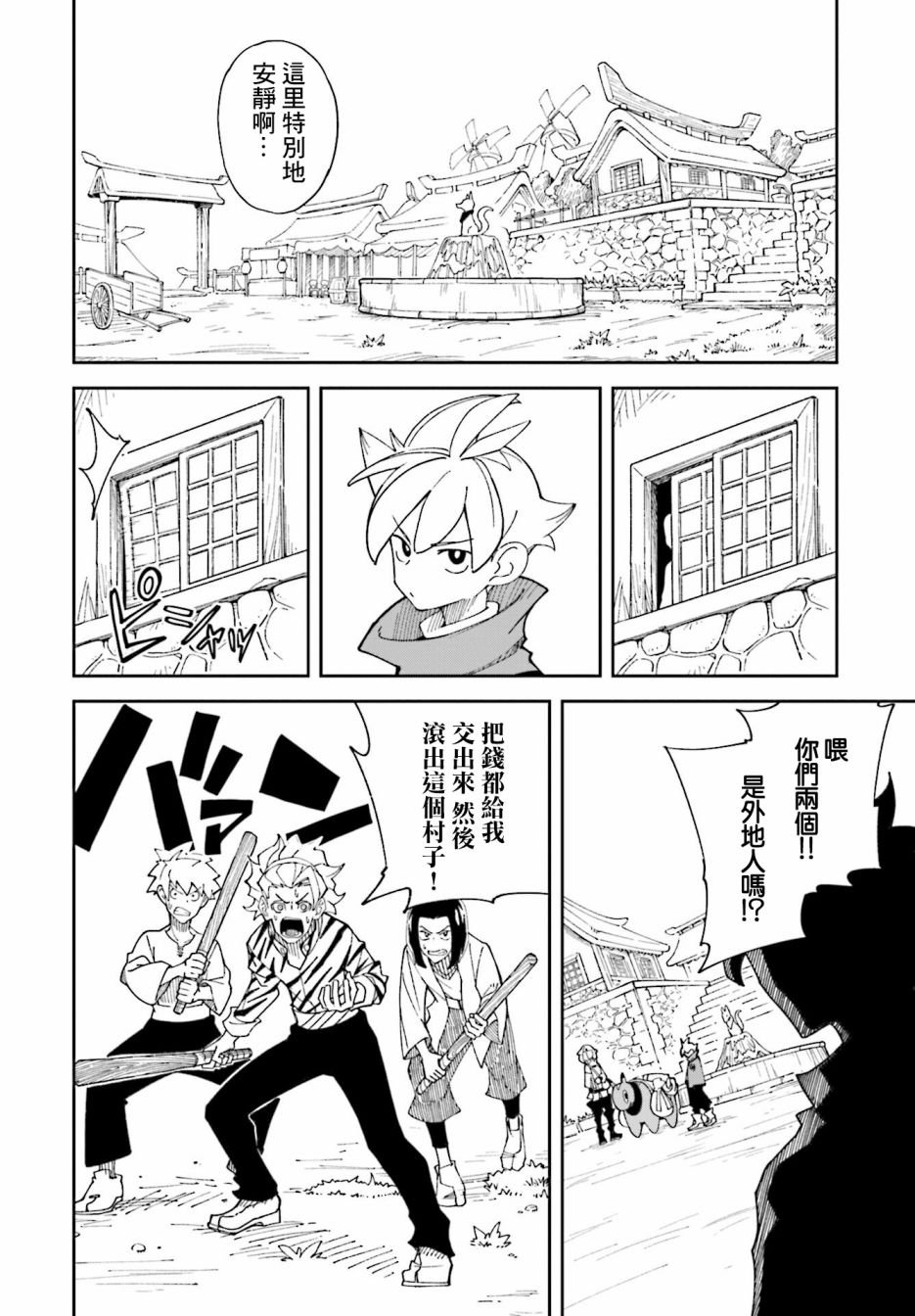 第3话
