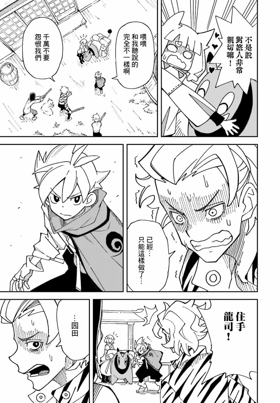 第3话