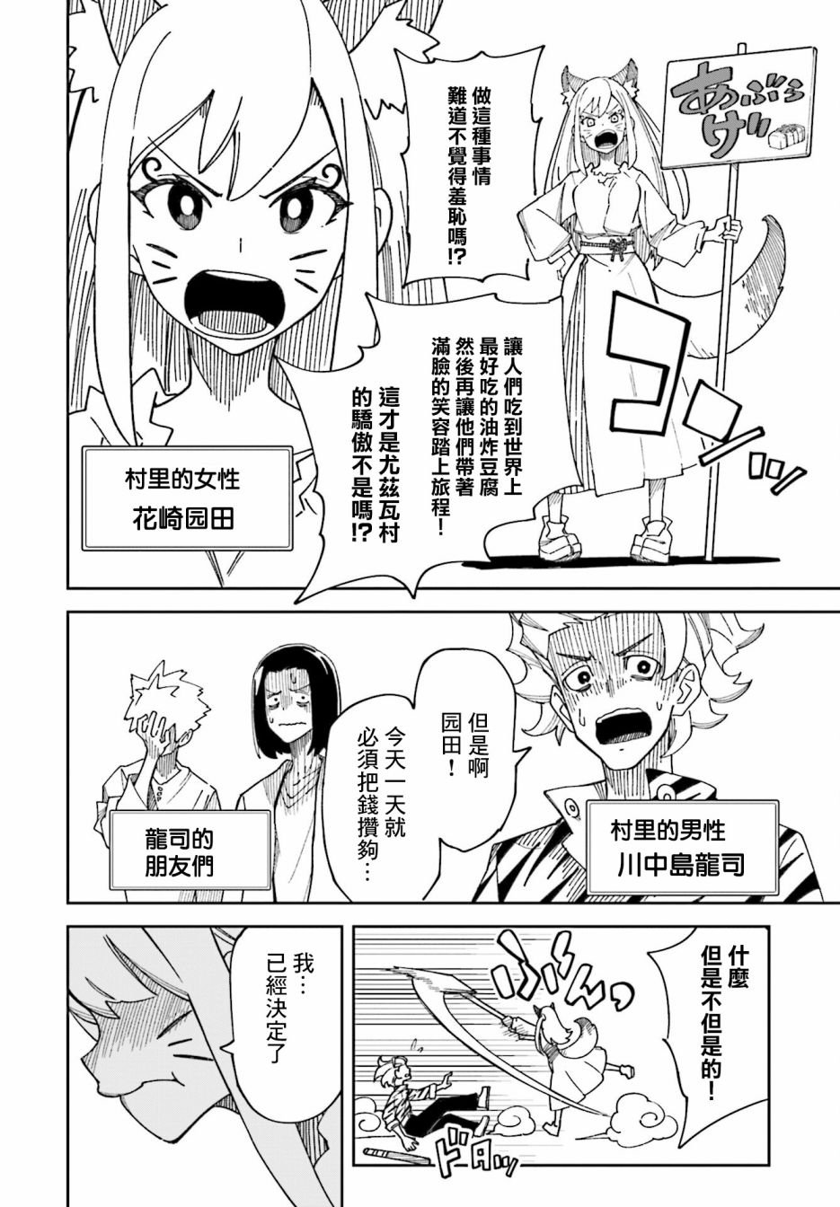 第3话