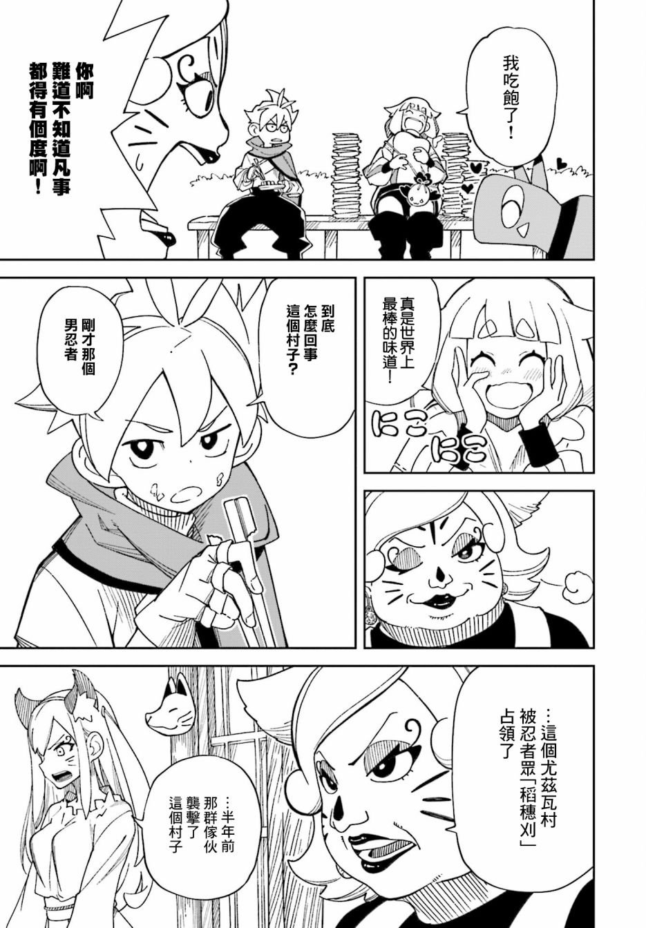 第3话